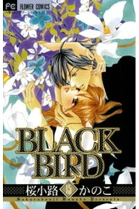 楽天kobo電子書籍ストア Black Bird 15 桜小路かのこ 楽天kobo電子書籍ストア Black Bird 15 桜小路かのこ